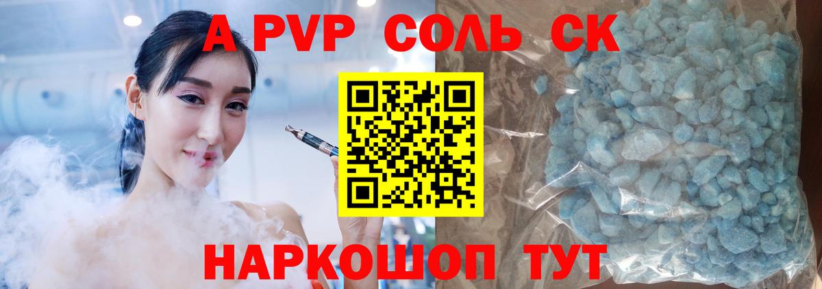 APVP Crystall  Вход с VPN  Гусиноозёрск  Alpha-PVP  APVP Crystall  A PVP VHQ 