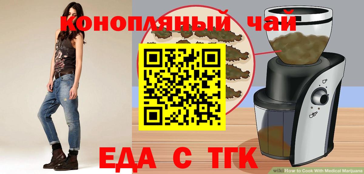 Печенье с ТГК марихуана  Вход с VPN  Гусиноозёрск 