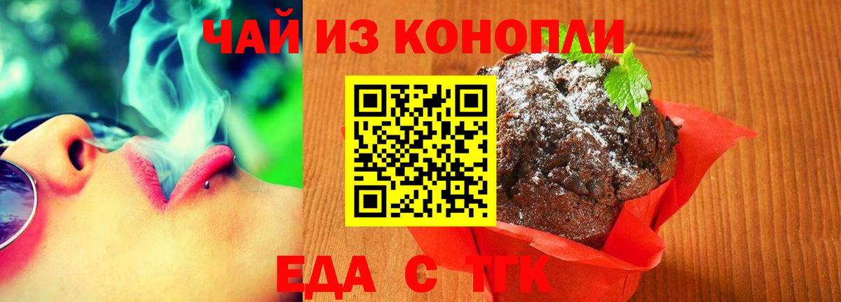 Cannafood конопля  Гусиноозёрск 