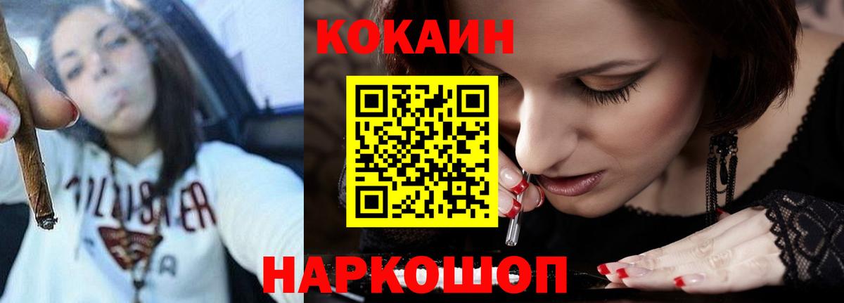 Cocaine 97% Гусиноозёрск