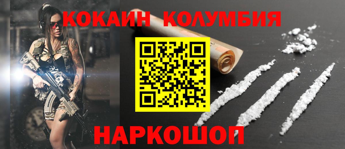 Гусиноозёрск  Cocaine  Вход с VPN  КОКАИН 98% 
