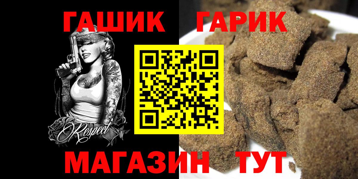 ГАШИШ AMNESIA HAZE  Вход с VPN  Гусиноозёрск 