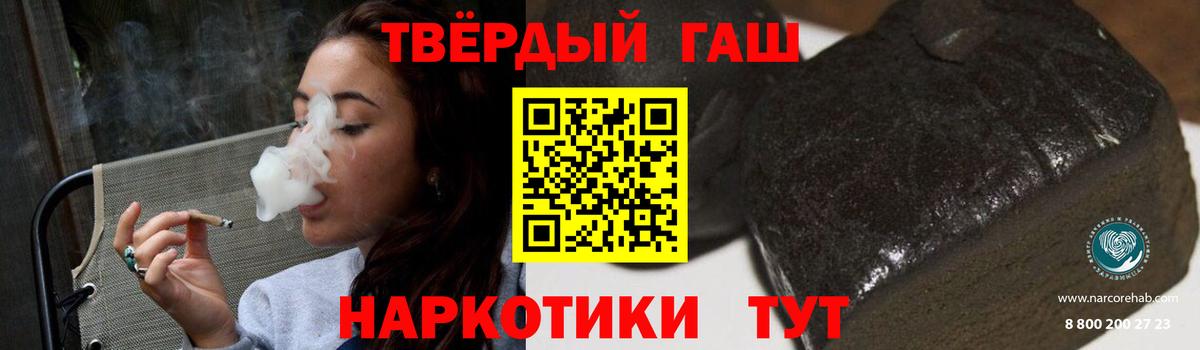 ГАШ  Гусиноозёрск  Гашиш Cannabis 