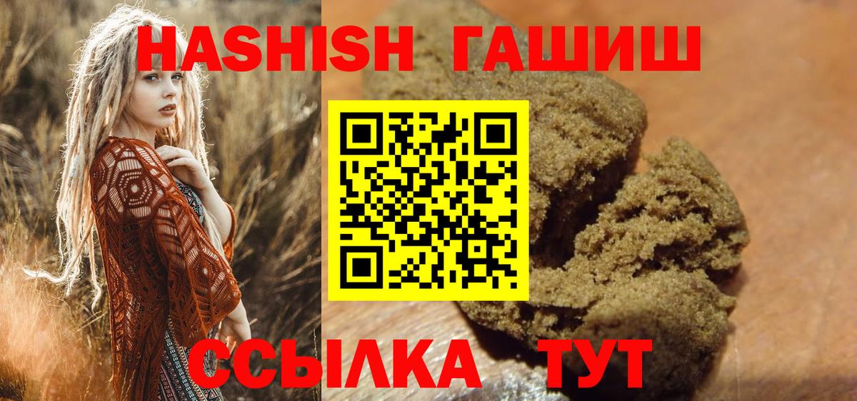 Гашиш VHQ Гусиноозёрск