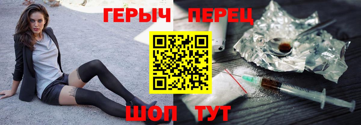 Героин  Гусиноозёрск  ГЕРОИН герыч 