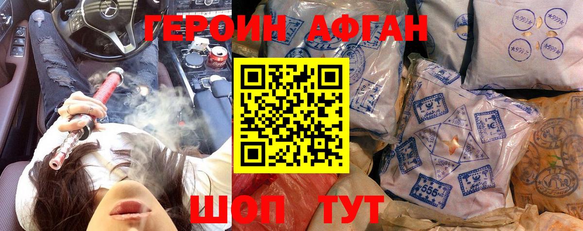 ГЕРОИН белый  Вход с VPN  ГЕРОИН  Гусиноозёрск 