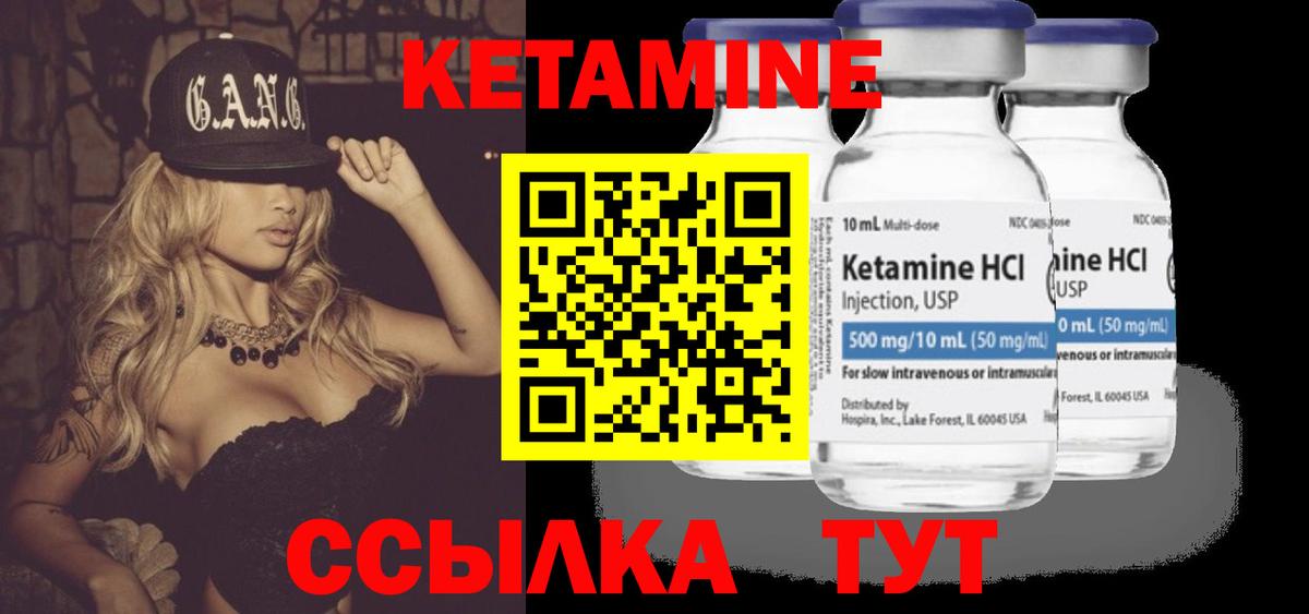КЕТАМИН ketamine  Кетамин ketamine  Гусиноозёрск 