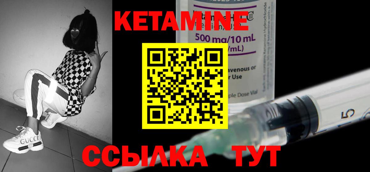 Гусиноозёрск  Кетамин VHQ  Вход с VPN 