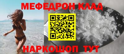 мяу мяу кристалл Беслан