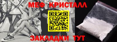 мяу мяу кристалл Беслан