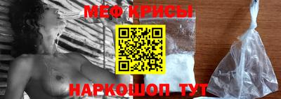 мяу мяу кристалл Беслан