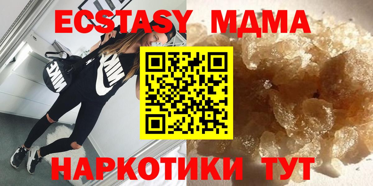 MDMA молли  МДМА  МДМА crystal  Гусиноозёрск 
