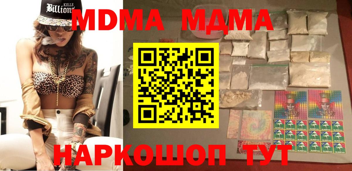 MDMA молли  MDMA молли  Вход с VPN  Гусиноозёрск 