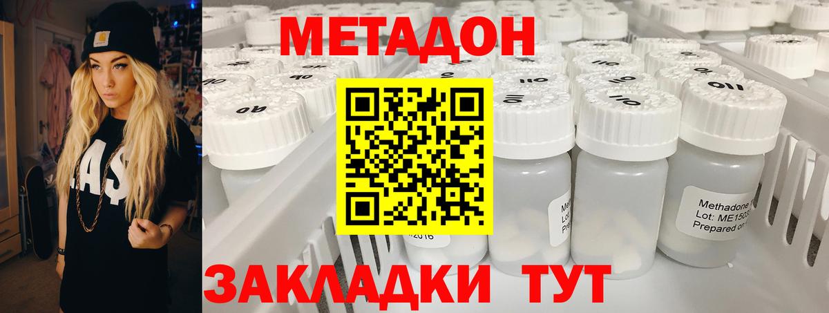 Метадон кристалл  МЕТАДОН VHQ  Гусиноозёрск 