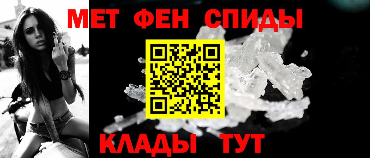 Гусиноозёрск  Первитин Декстрометамфетамин 99.9%  Вход с VPN 