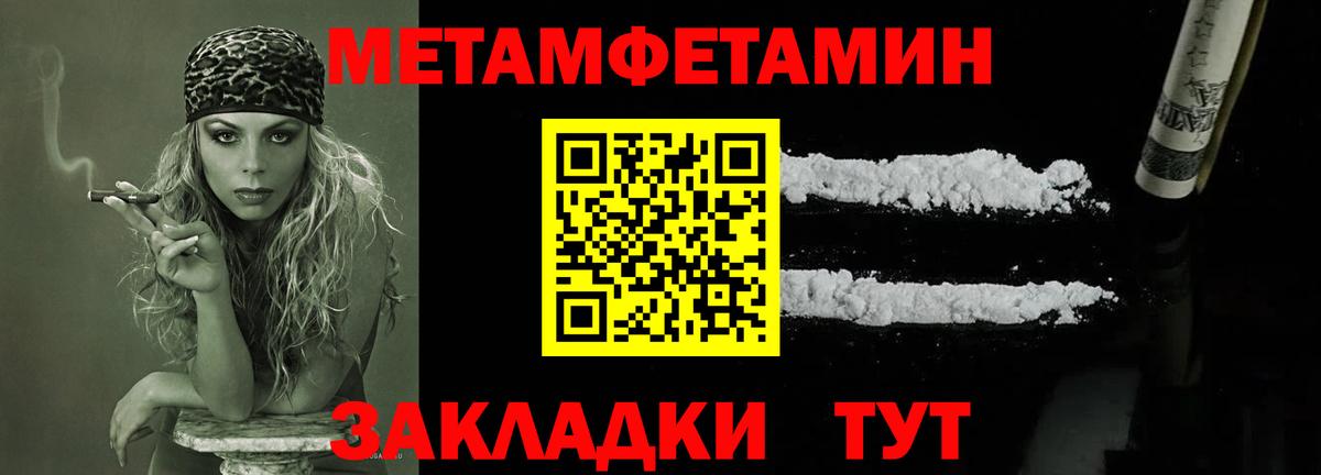 МЕТАМФЕТАМИН мет Гусиноозёрск