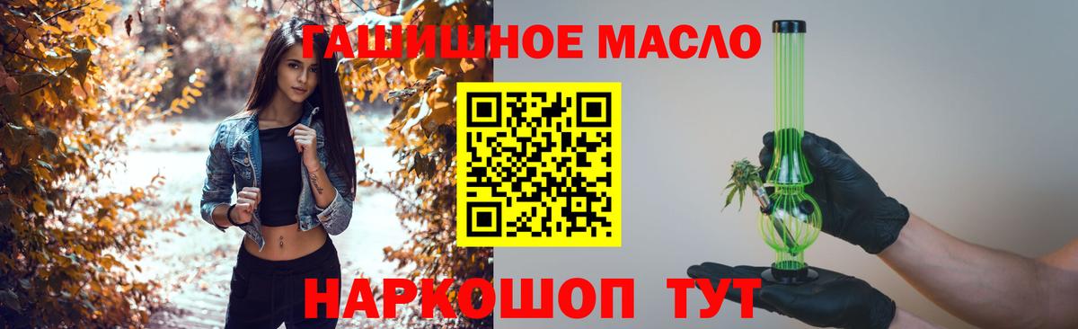 ТГК THC oil Гусиноозёрск