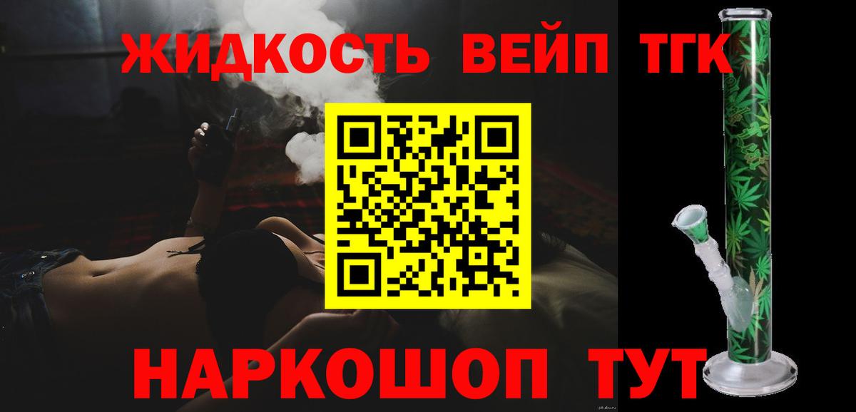 Дистиллят ТГК Wax  ТГК вейп  Вход с VPN  Гусиноозёрск 